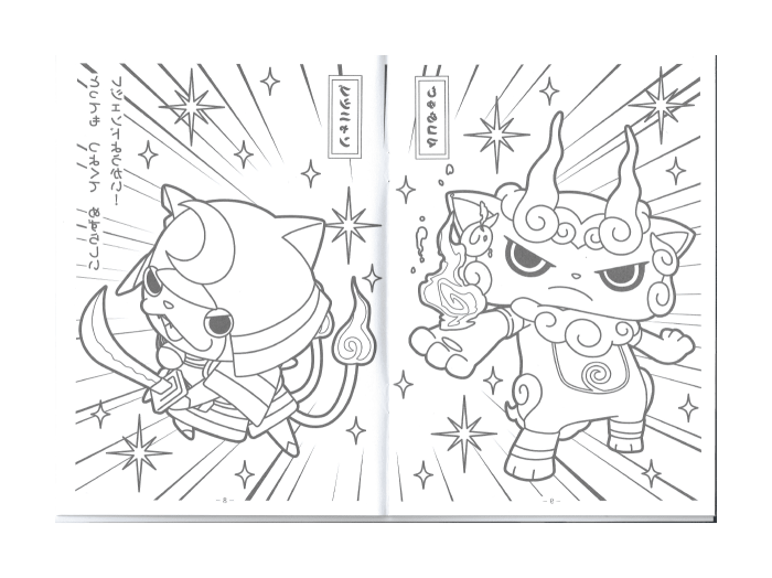 Anime coloring pages yokai